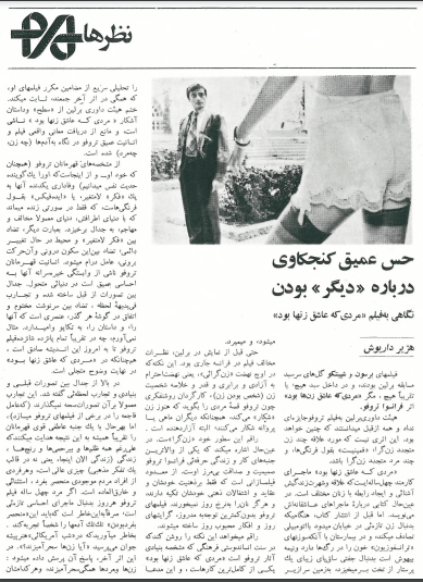 6th Edition Tehran International Film Festival (November 19,1977) - KHAJISTAN™