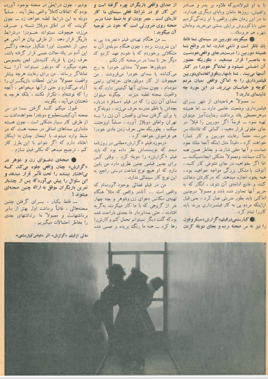 6th Edition Tehran International Film Festival (November 17,1977) - KHAJISTAN™