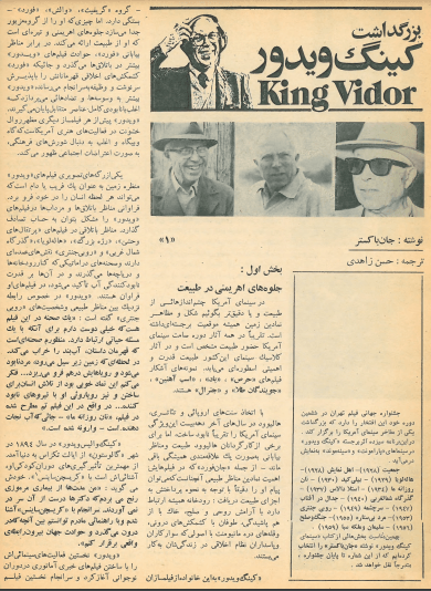 6th Edition Tehran International Film Festival (November 16,1977) - KHAJISTAN™