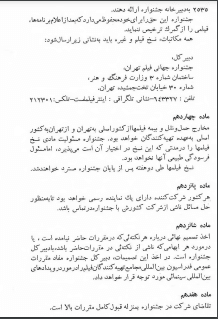 5th Edition Tehran International Film Festival (November-December,1976) - KHAJISTAN™