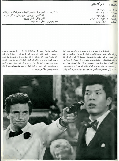 5th Edition Tehran International Film Festival (November-December,1976) - KHAJISTAN™