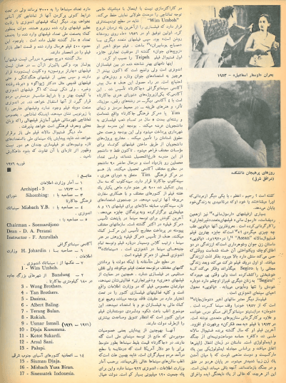 5th Edition Tehran International Film Festival (November 29,1976) - KHAJISTAN™