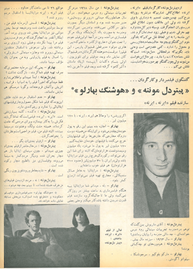 5th Edition Tehran International Film Festival (November 28,1976) - KHAJISTAN™
