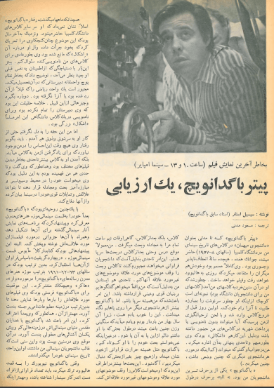 5th Edition Tehran International Film Festival (November 28,1976) - KHAJISTAN™