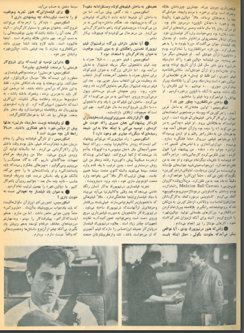 5th Edition Tehran International Film Festival (November 25, 1976) - KHAJISTAN™