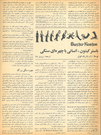 5th Edition Tehran International Film Festival (November 22, 1976) - KHAJISTAN™