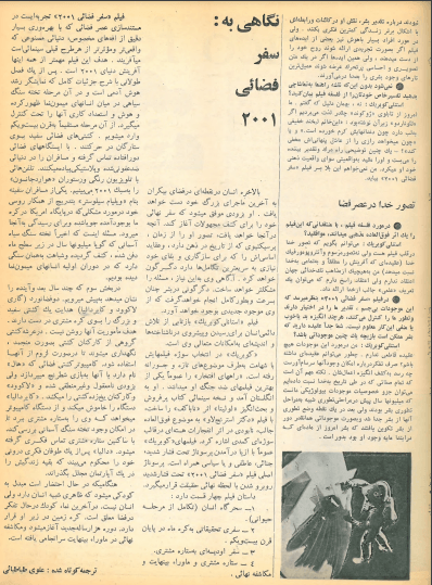 5th Edition Tehran International Film Festival (December 5, 1976) - KHAJISTAN™