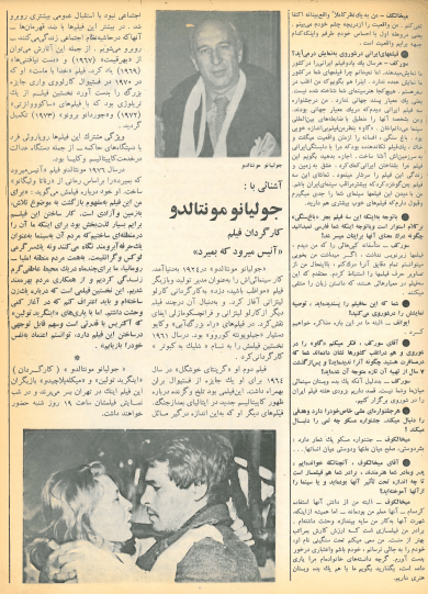 5th Edition Tehran International Film Festival (December 4, 1976) - KHAJISTAN™