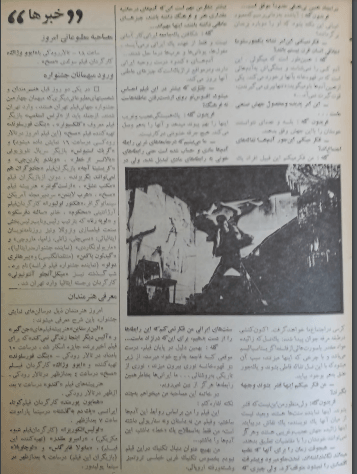4th Edition Tehran International Film Festival (November 30, 1975) - KHAJISTAN™