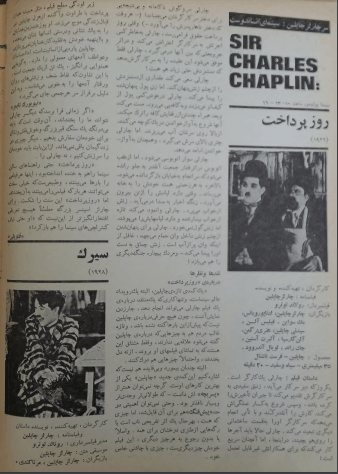 4th Edition Tehran International Film Festival (November 30, 1975) - KHAJISTAN™