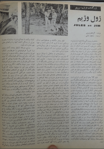 4th Edition Tehran International Film Festival (November 29, 1975) - KHAJISTAN™