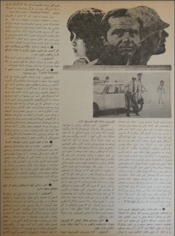 4th Edition Tehran International Film Festival (December 7, 1975) - KHAJISTAN™