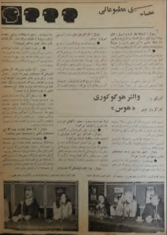 4th Edition Tehran International Film Festival (December 7, 1975) - KHAJISTAN™
