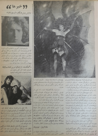 4th Edition Tehran International Film Festival (December 6, 1975) - KHAJISTAN™