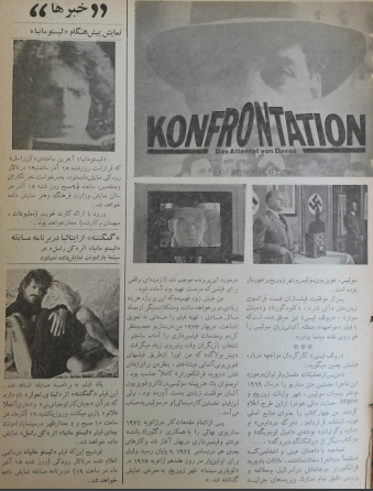 4th Edition Tehran International Film Festival (December 5, 1975) - KHAJISTAN™