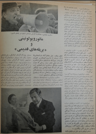 4th Edition Tehran International Film Festival (December 5, 1975) - KHAJISTAN™