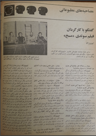 4th Edition Tehran International Film Festival (December 2, 1975) - KHAJISTAN™