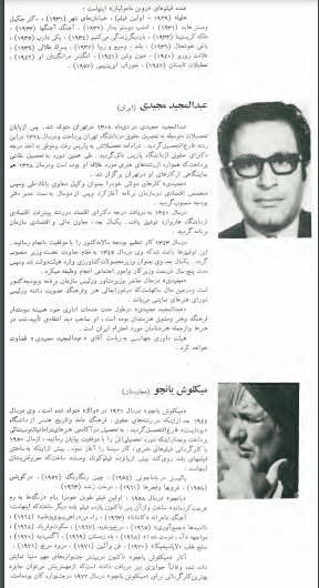 3rd Edition Tehran International Film Festival (November-December, 1974) - KHAJISTAN™