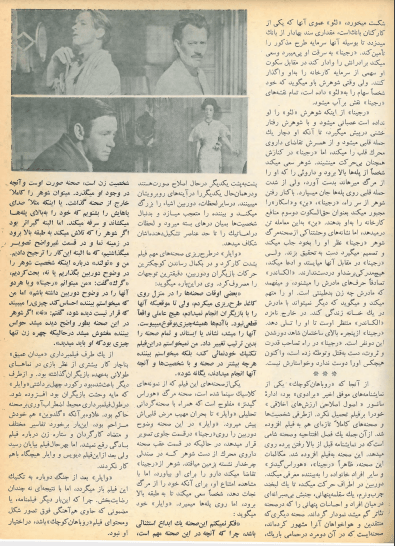 3rd Edition Tehran International Film Festival (November 29, 1974) - KHAJISTAN™