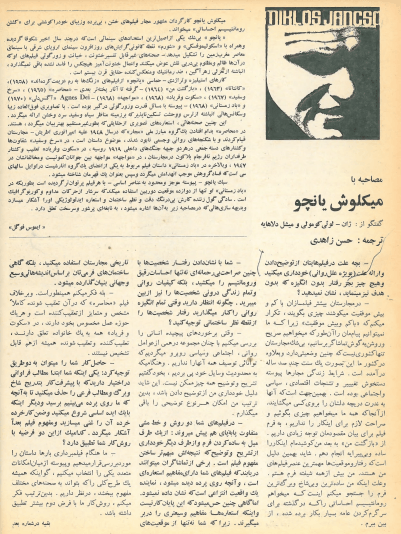 3rd Edition Tehran International Film Festival (November 27, 1974) - KHAJISTAN™