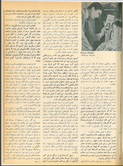 3rd Edition Tehran International Film Festival (December 2, 1974) - KHAJISTAN™