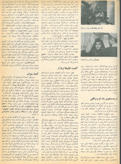 3rd Edition Tehran International Film Festival (December 1, 1974) - KHAJISTAN™
