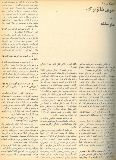 2nd Edition Tehran International Film Festival (November 30, 1973) - KHAJISTAN™
