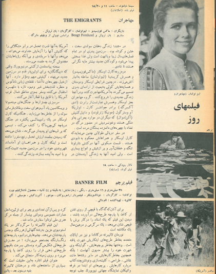 2nd Edition Tehran International Film Festival (November 28, 1973) - KHAJISTAN™