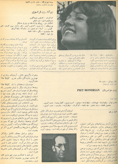 2nd Edition Tehran International Film Festival (November 28, 1973) - KHAJISTAN™