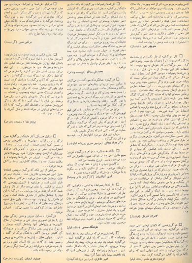 2nd Edition Tehran International Film Festival (December 6, 1973) - KHAJISTAN™