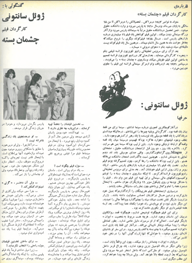 2nd Edition Tehran International Film Festival (December 4, 1973) - KHAJISTAN™