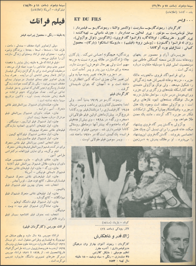 2nd Edition Tehran International Film Festival (December 3, 1973) - KHAJISTAN™