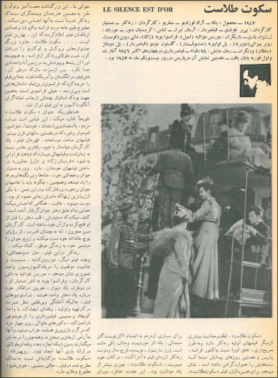 2nd Edition Tehran International Film Festival (December 3, 1973) - KHAJISTAN™