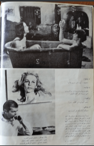 1st Edition Tehran International Film Festival (April , 1972 Pre Festival No.1) - KHAJISTAN™
