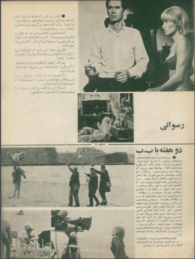 Cinema Star (October 5, 1966) - KHAJISTAN™
