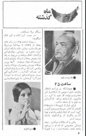 Cinema Star (November 22, 1966) - KHAJISTAN™