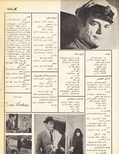 Cinema Star (March 2, 1966) - KHAJISTAN™