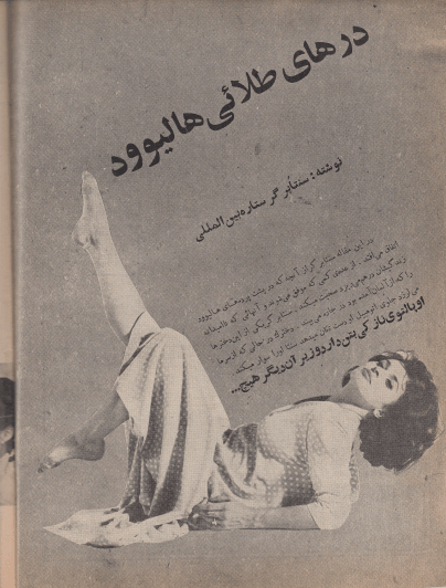 Cinema Star (March 2, 1966) - KHAJISTAN™