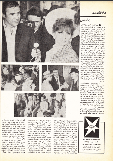 Cinema Star (June 1, 1966) - KHAJISTAN™