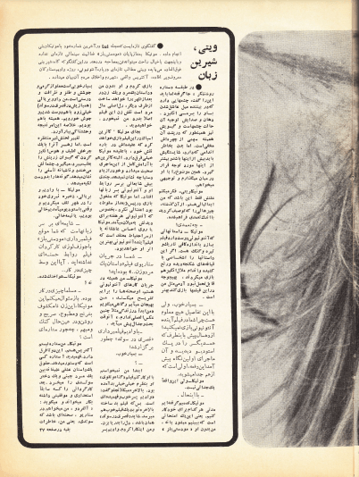 Cinema Star (June 1, 1966) - KHAJISTAN™