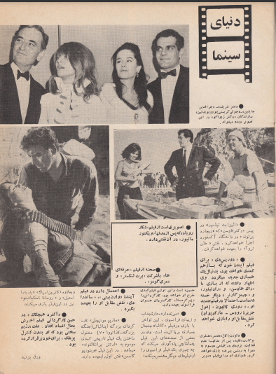 Cinema Star (January 19, 1966) - KHAJISTAN™