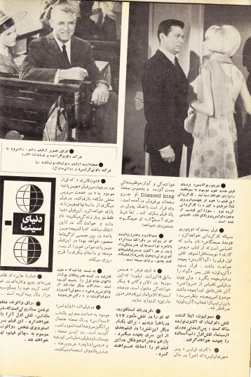 Cinema Star (January 19, 1966) - KHAJISTAN™