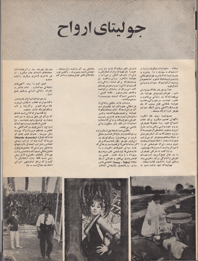 Cinema Star (Februray 2, 1966) - KHAJISTAN™