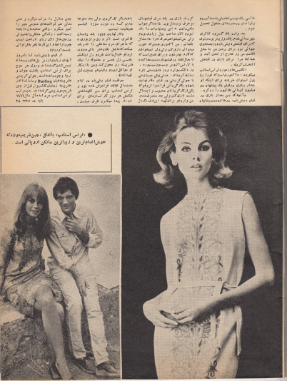 Cinema Star (Februray 2, 1966) - KHAJISTAN™