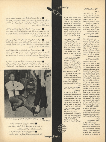 Cinema Star (December 28, 1966) - KHAJISTAN™