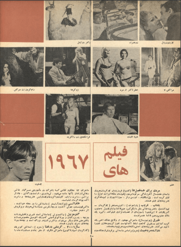 Cinema Star (December 28, 1966) - KHAJISTAN™