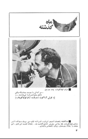 Cinema Star (December 22, 1966) - KHAJISTAN™