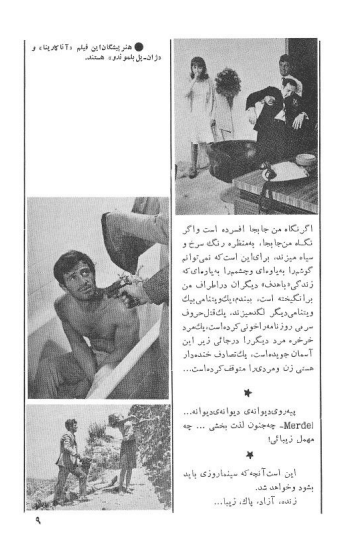 Cinema Star (December 22, 1966) - KHAJISTAN™