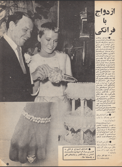 Cinema Star (August 17, 1966) - KHAJISTAN™