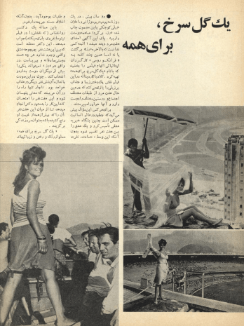 Cinema Star (April 27, 1966) - KHAJISTAN™
